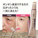 【11日1:59までP最大32倍】【単品/2個セット 送料無料】 お悩み総本家 シミ・くま隠しコンシーラー 15g【日本製】 化粧 コンシーラー しみ シミ くま クマ 隠す 高 カバー 密着 落ちにくい カンタン 簡単 楽ちん ツヤ肌 クリーム UV SPF50+ PA++++