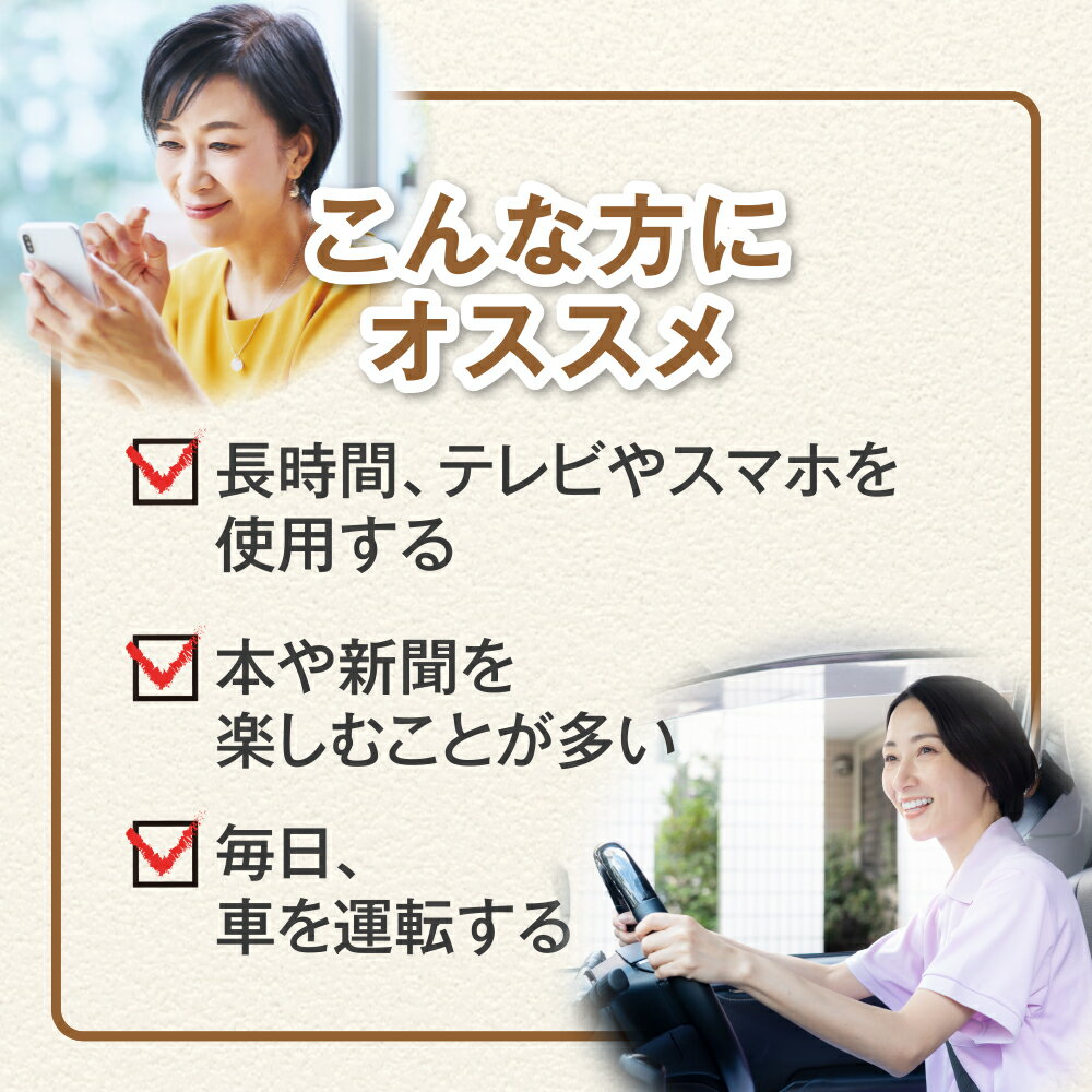 【送料無料】 ルテイン60+DHA 62粒【日本製】 ルテイン DHA EPA ゼアキサンチン ア...