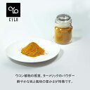 CYLO ターメリック パウダー ギフト ボックス コレクション Turmeric powder 100g Gift Box Collection スリランカ スパイス