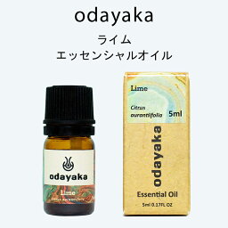 ライム エッセンシャルオイル 精油 アロマオイル 5ml Lime スリランカ ODAYAKA