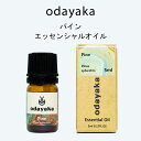 パイン オウシュウアカマツ エッセンシャルオイル 精油 アロマオイル 5ml Pine スリランカ ODAYAKA