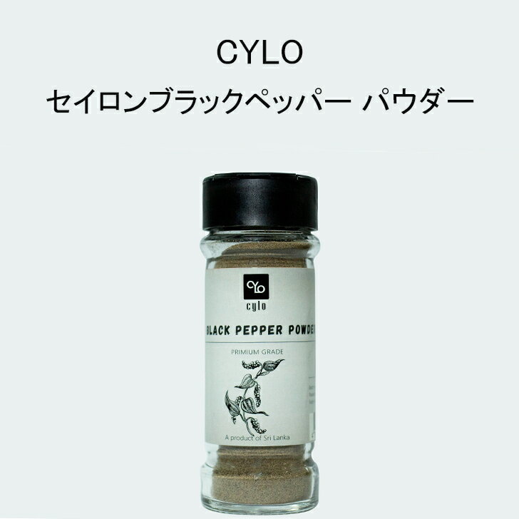 CYLO ブラックペッパー パウダー グラス スパイス ジャー コレクション Black pepper powder 50g Glass Spice Jar スリランカ