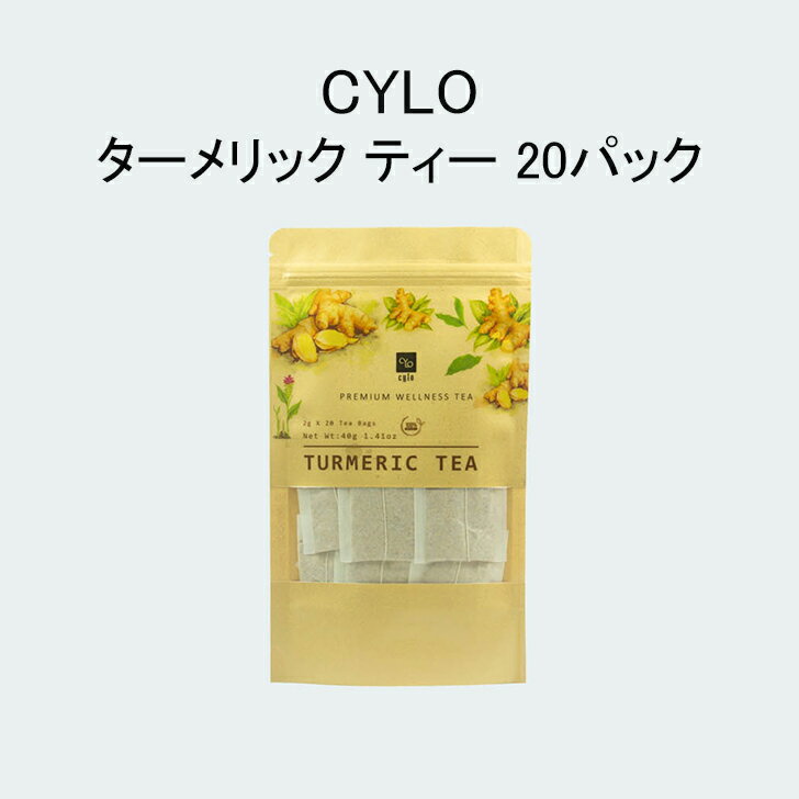 CYLO ハーブティーターメリック ティー ティーバッグ 20パック Tea bag Turmeric Tea 40g スリランカ Sri Lanka セイロン