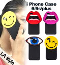 LA style/LAスタイル SILICON FUNNY IPHONE CASE/シリコン ファニー ケース / 6 / 6s / 6plus かわいい パロディー