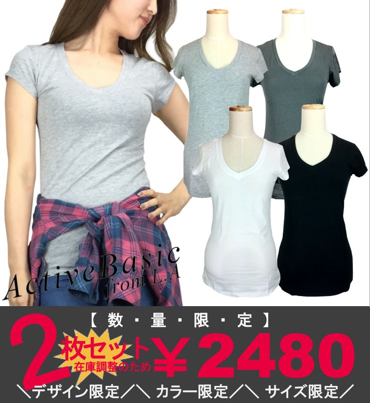 [ACTIVE BASIC/アクティブベーシック]Vネックショートスリーブカットソー同サイズ/同カラーの2枚セット販売【宅急便のみ】