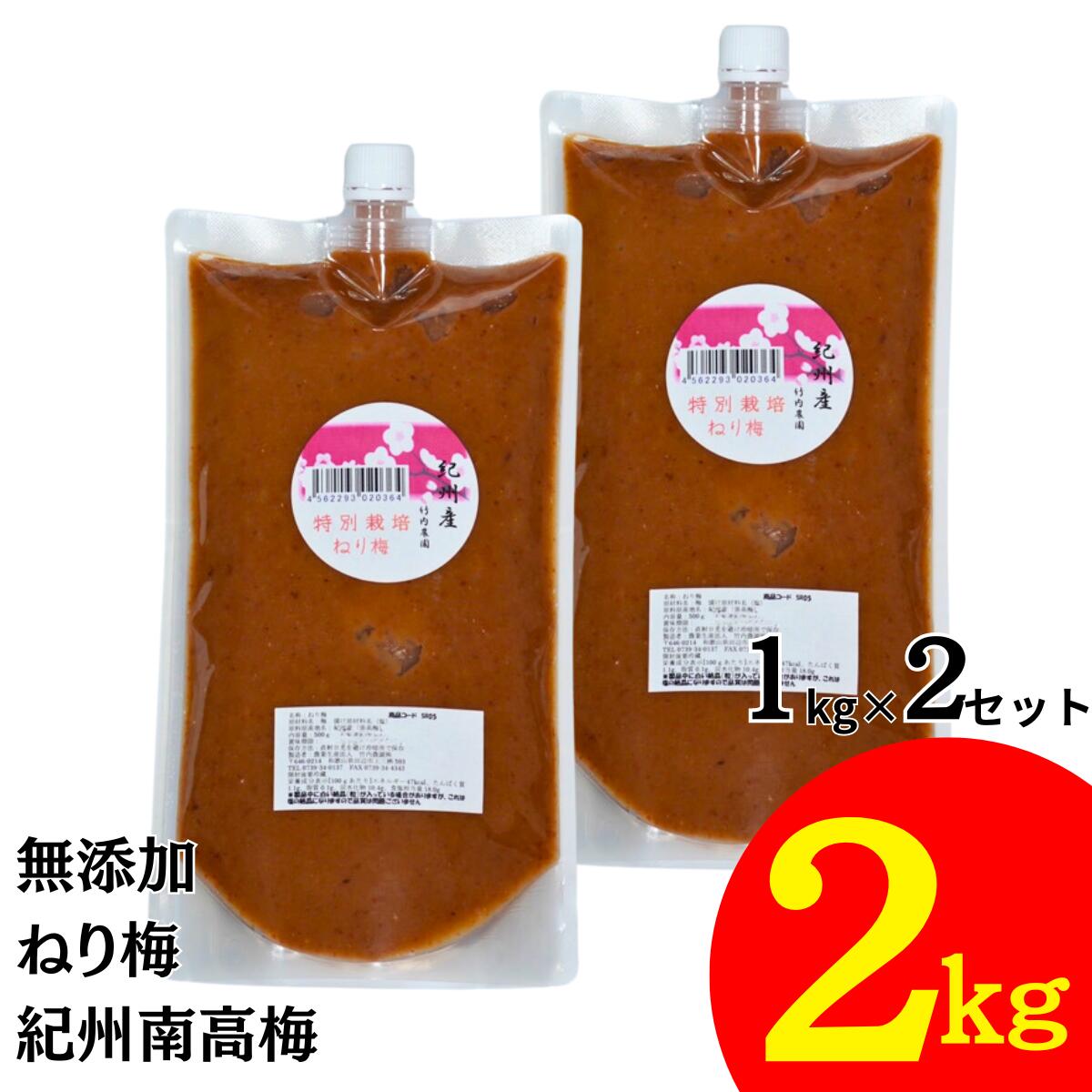 すし梅 1.5kg(500g×3本) しそ入り 遠藤食品 エンドー◇梅巻き のり巻き 巻きずし 絞り袋入り 練り梅 ねり梅 関東近県送料無料 ◎