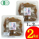 竹内農園 紀州南高梅 有機梅干