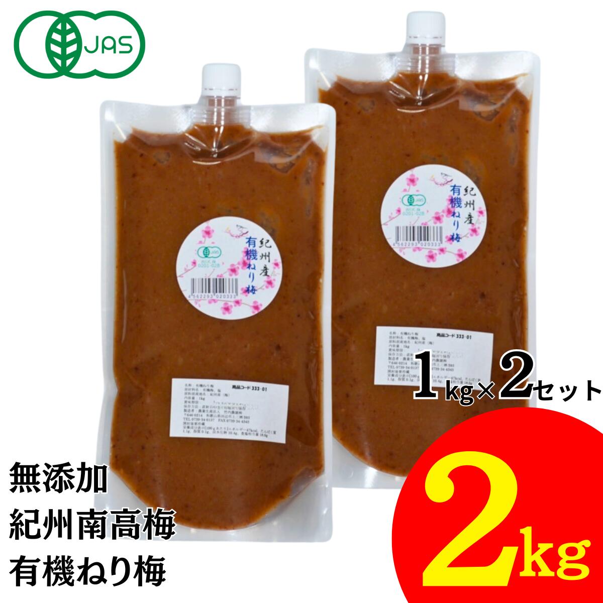 賞味期限2025年4月まで　紀州南高梅 梅肉チューブ入り 110g × 3個セット　/　滝川農園　ねり梅 ※北海道・沖縄県+650円別途送料がかかります。