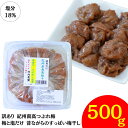 【梅と塩だけのしょっぱいつぶれ梅干】訳あり 竹内農園 つぶれ梅 500g 紀州南高梅 つぶれ梅干し 潰れ梅 着色料 保存料 無添加 つぶれうめ 梅干し 訳あり ...