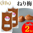 竹内農園 特別栽培 ねり梅