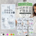 三輝 つめかえそのまま MINI シャンプー