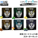 \LINE登録で300円OFFクーポン/ HiLIQ HiNIC META POD KIT リキッドカートリッジ付き 電子タバコ ニコチン0 タール0 電子シー...