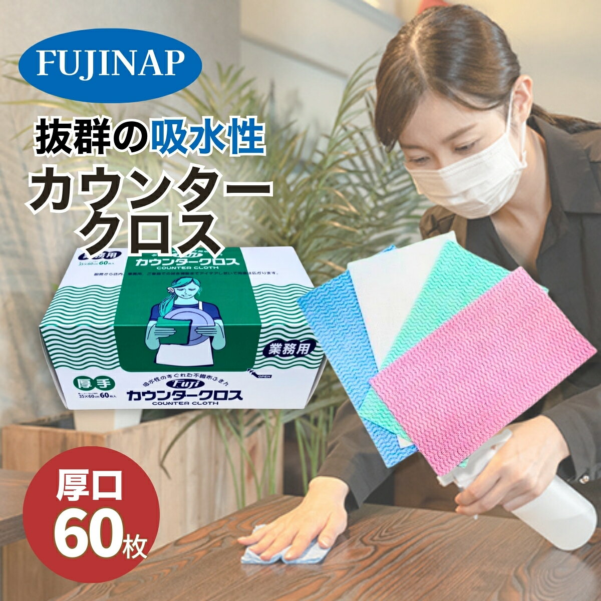 countercloth-a60.jpg countercloth-a60.jpg