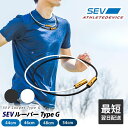 \正規販売店・最短翌日配送可/ SEV ネックレス ルーパー タイプG SEVネックレス スポーツネックレス アスリートネックレス SEVスポーツ セブ ルーパ...