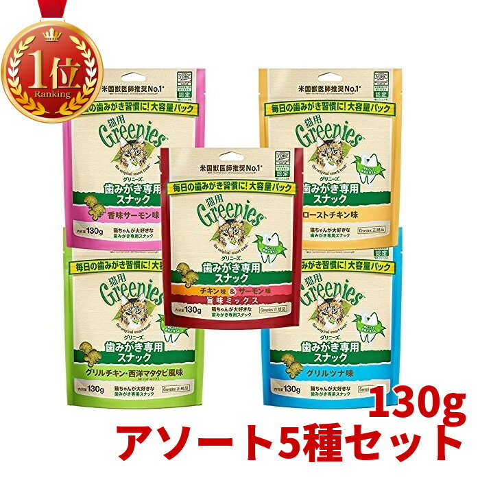 公認店 グリニーズ 猫用 皮膚 被毛ケアスナック チキン味 30g