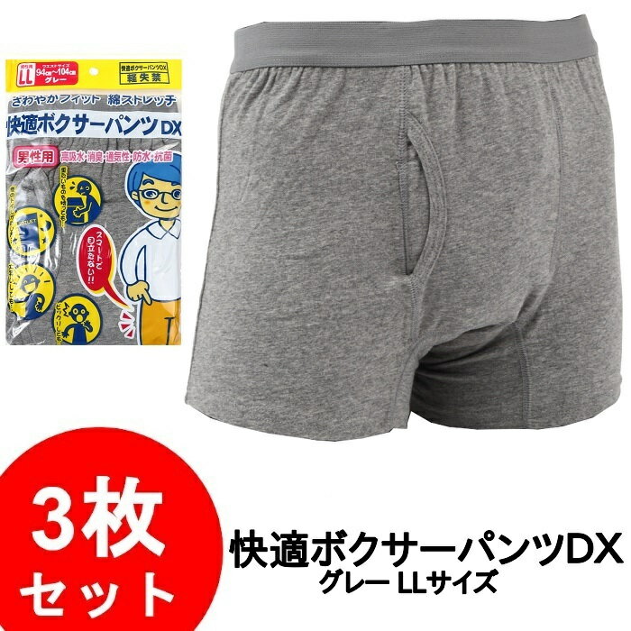 軽失禁パンツ 尿漏れパンツ メンズ 