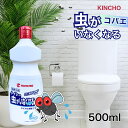 【まとめ買いでお得】 トイレの虫がいなくなる液剤 500ml トリプル消臭プラス 金鳥 KINCHO キンチョー 殺虫剤 コバエ ハエ コバエ取り はえ コバエ...