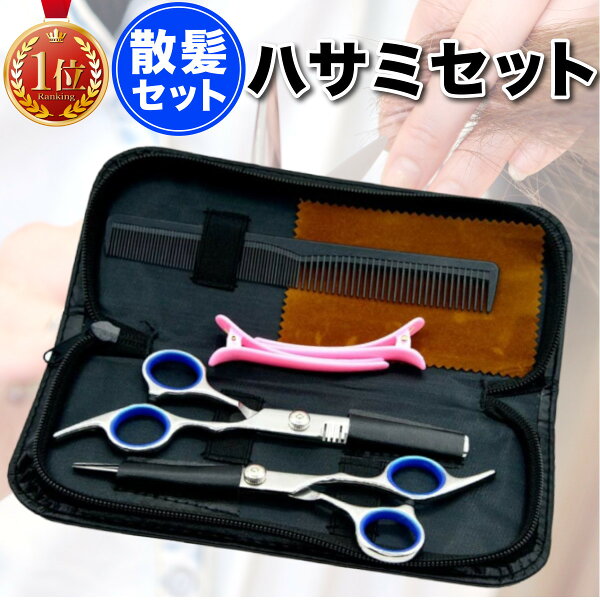 散髪用ハサミ みんな探してる人気モノ 散髪用ハサミ キッズ ベビー マタニティ 散髪用ハサミ みんな探してる人気モノ 散髪用ハサミ キッズ ベビー マタニティ
