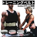 【楽天1位 レビュー高評価4.80】トレーニングベルト レディース 筋トレ ジム ベルト メンズ リフティングベルト ウエイト トレーニング 白 ピンク ホワイ...