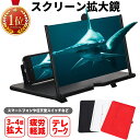 【ランキング1位】スマホ 拡大鏡 画