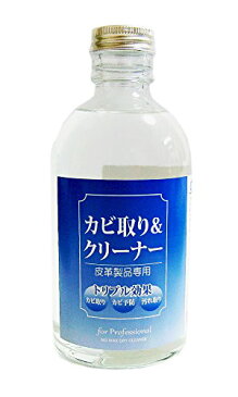 革製品 カビ取り＆クリーナー 280ml 靴 カビ除去 ツヤ革 スエードレザー