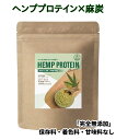 LikeyHEMP ヘンププロテイン パウダー+麻炭 500g カナダ産 麻の実×麻炭（国産）ヘンプチャコール ヘンプ hemp protein charcoal