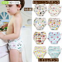 トレーニングパンツ トイトレ トレパン ベビー 3層 4枚組 4枚セット 男の子 女の子 トイレトレーニング 90CM 100CM 110CM