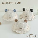 ベビー帽子 キャップ ハット 帽子 夏 日よけ 赤ちゃん帽子 日除け 紫外線帽子 男の子 女の子 サファリハット 赤ちゃん サンハット あごひも付き ベビー キッズ つば広 保育園 幼稚園