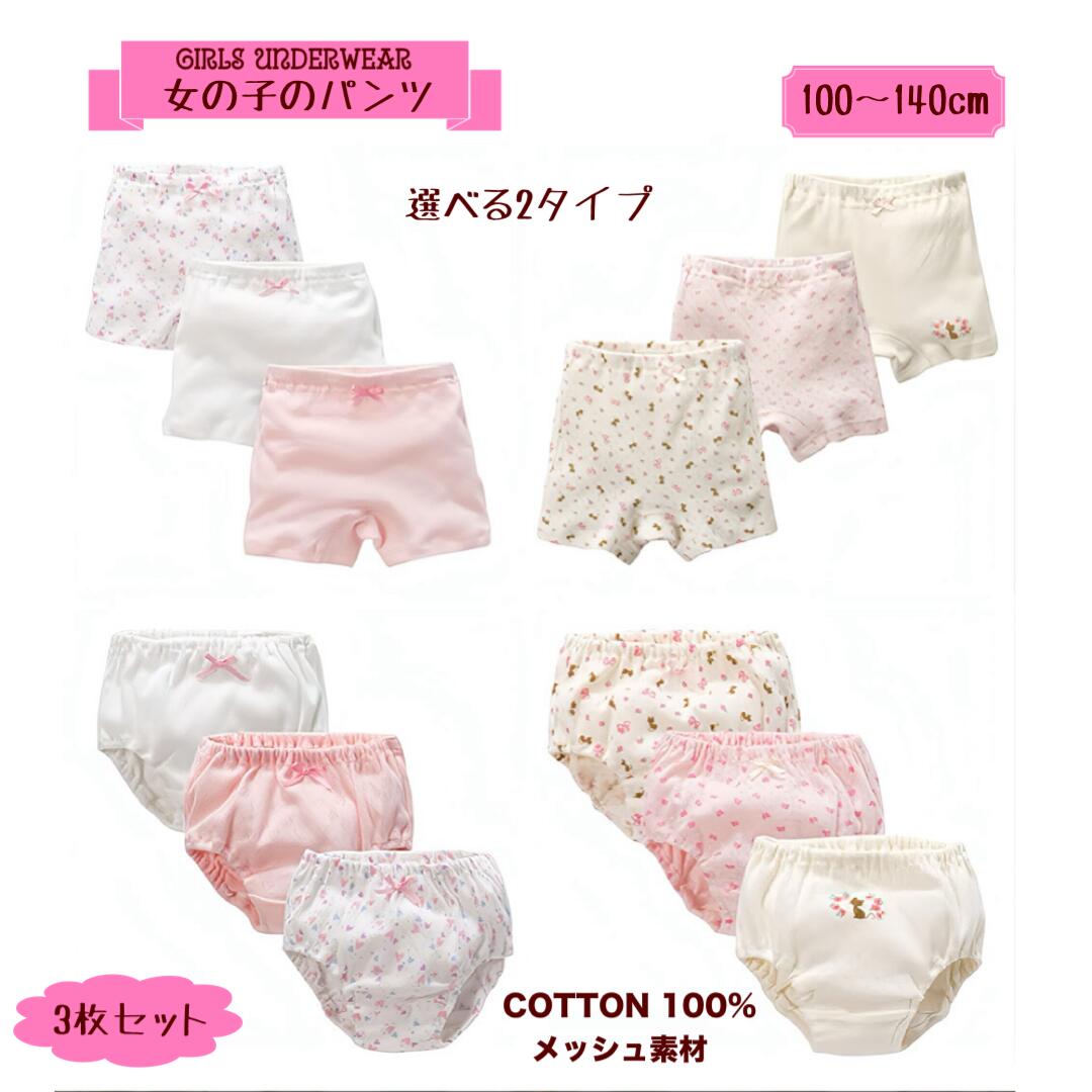 ショーツ ボクサー 女の子 女児 女子 キッズ 子供 グッズ 人気 子供ショーツ 子供パンツ かわいい オシ..