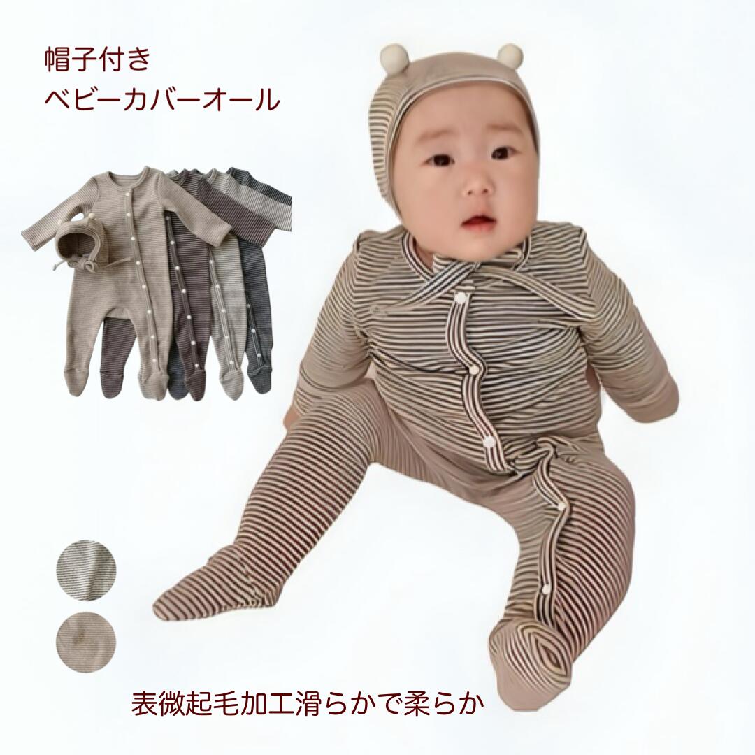 ベビー服 カバーオール 新生児服 ベビーカバーオール ロンパース ロンパス ベビー肌着 赤ちゃん肌着 か..