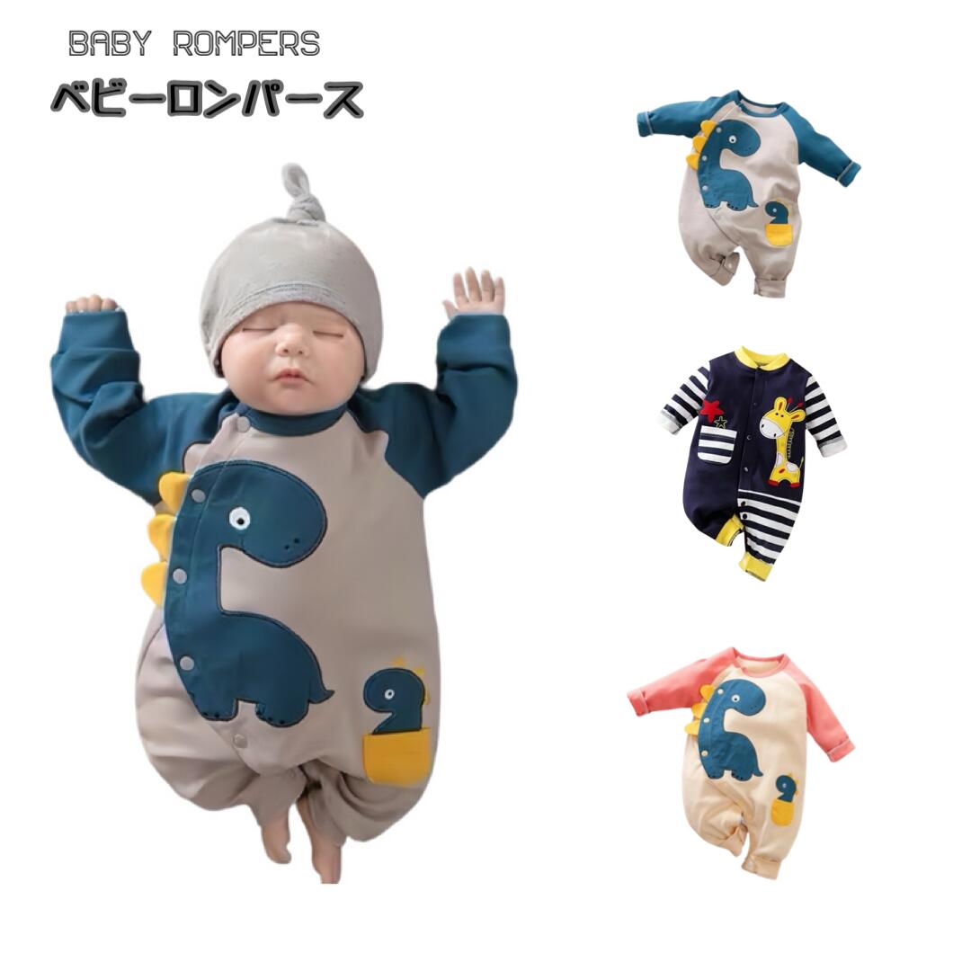 カバーオール 秋 冬 春 長袖カバーオール 長袖 ロンパース 男の子 ベビー服 かわいい恐竜 キリン刺繍 ..
