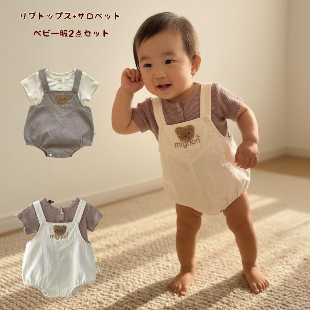 Rakuten - ベビー服 ベビーロンパース Tシャツ トップス サロペット オーバーホール 半袖 2点セット 赤ちゃん服 子供服 ベビーサロペット プレゼント