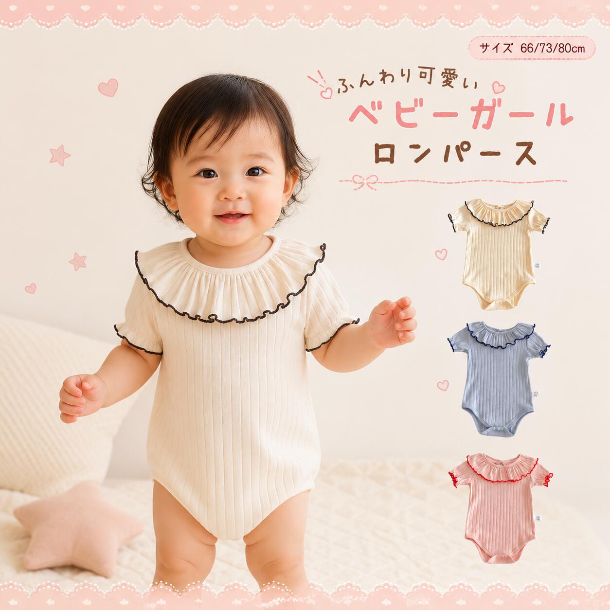 カバーオール 半袖カバーオール ロンパース ロンパス ベビー服 赤ちゃん服 子供服 新生児 プリント かわいい 夏服 半袖 フリル かわいい プレゼント
