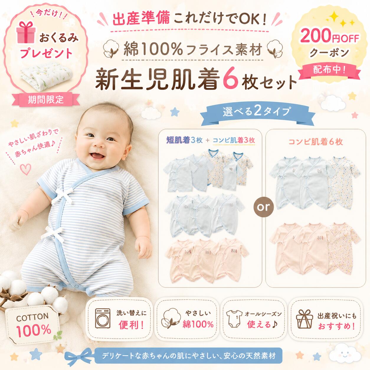 【スーパーセール期間限定おくるみプレゼント】新生児肌着 6枚組 新生児肌着セット 新生児コンビ肌着 肌着 出産準備 コンビ肌着 ベビー肌着 綿100% 春 夏 秋 冬 ベビー肌着 フライス素材 赤ちゃん肌着 赤ちゃん服 新生児服 出産祝い 通期 ギフト