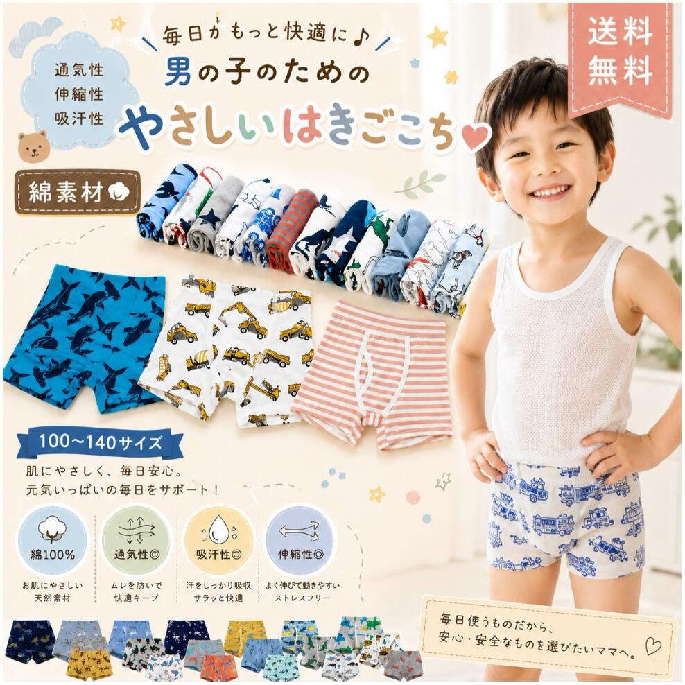 子供パンツ 子供 キッズ ボクサーパンツ 下着 肌着 男の子 恐竜 6枚組かわいいおしゃれ 100cm 110cm 120cm 130cm 140CM 送料無料