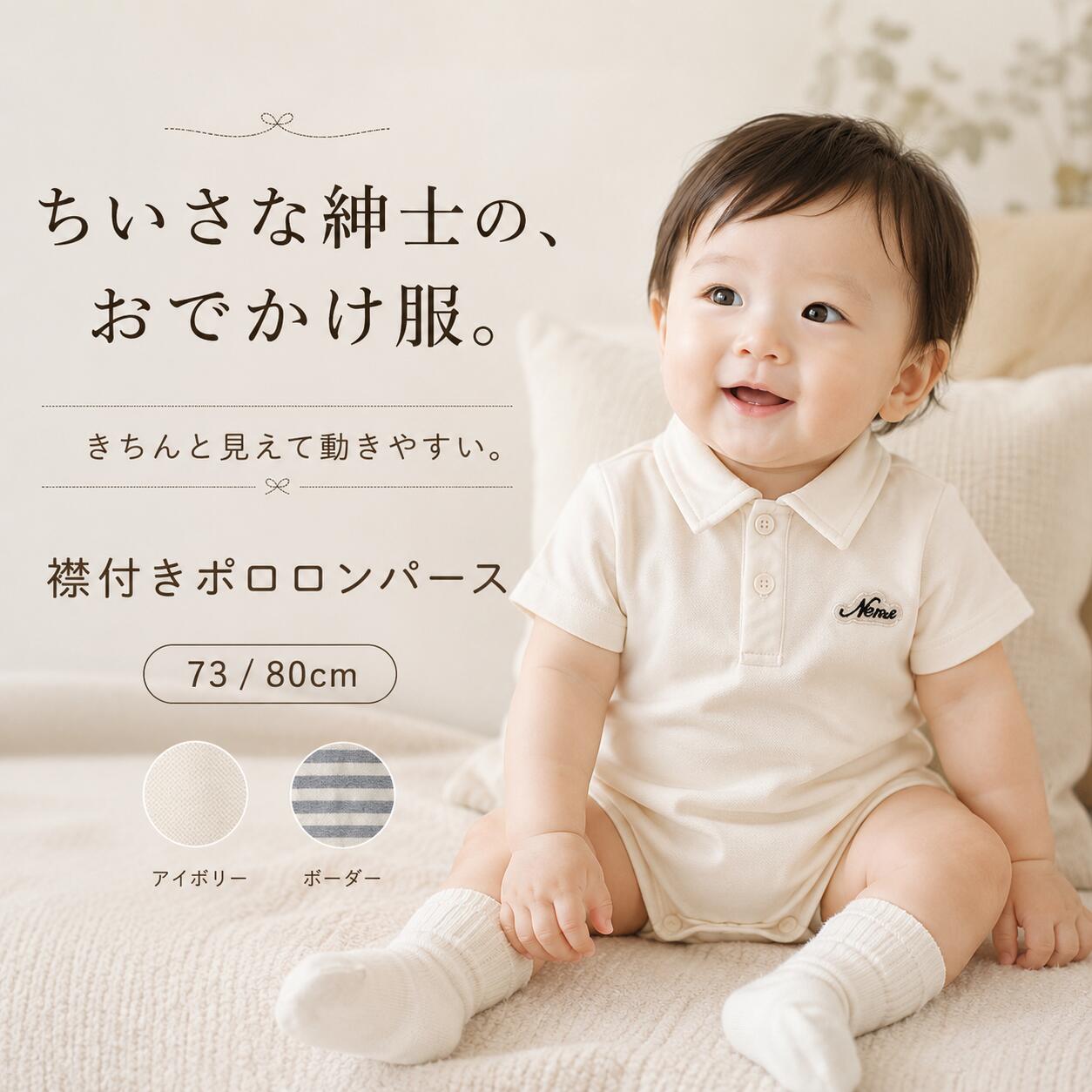 楽天市場】襟付き ロンパース（キッズ・ベビー・マタニティ）の通販