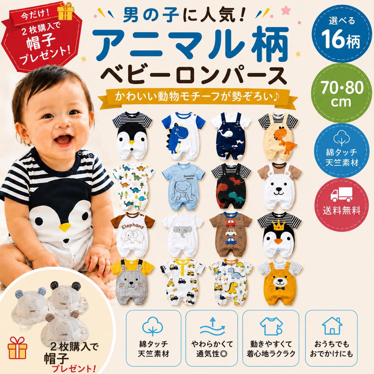 半袖カバオール ロンパース ロンパス ベビー服 赤ちゃん服 子供服 新生児 ローンパス かわいい 動物モチーフ 男の子 夏服 70 80