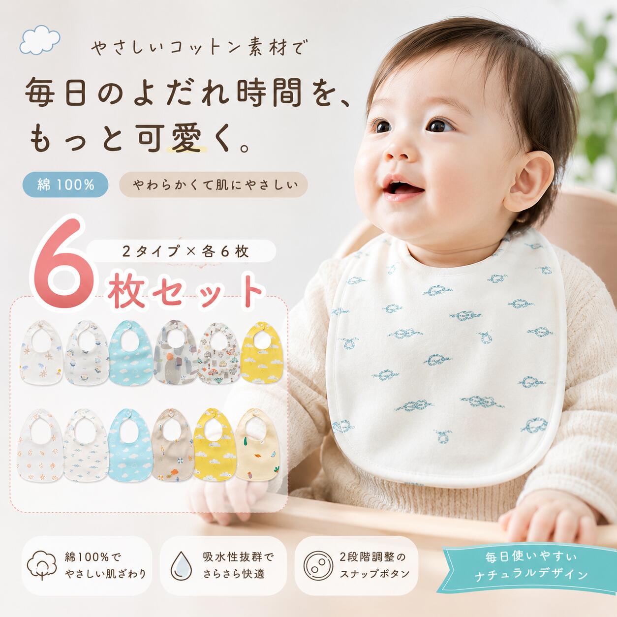 スタイ 防水スタイ 6枚セット よだれかけ ベビー 赤ちゃん ビブ コットン 綿100％生地 吸水 防水 男の子 女の子 新生児 出産祝い ギフト おしゃれ かわいい 保育園 幼稚園 お食事エプロン 前掛け ナチュラル 北欧 ナチュラルセット スカイセット