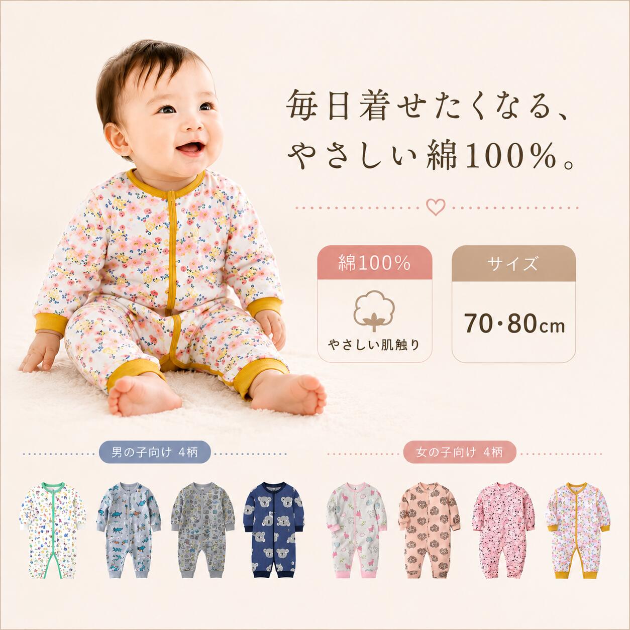 ベビー服 新生児服 カバーオール ベビーカバーオール ベビーカバオール ロンパース ロンパス 可愛い赤ちゃん 前開き 花柄 動物柄 男の子 女の子 70cm 80cm