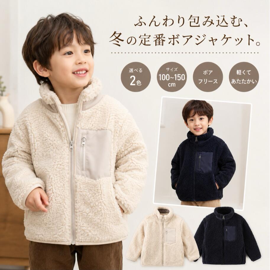 楽天市場】ボア（トップス｜キッズファッション）：キッズ・ベビー