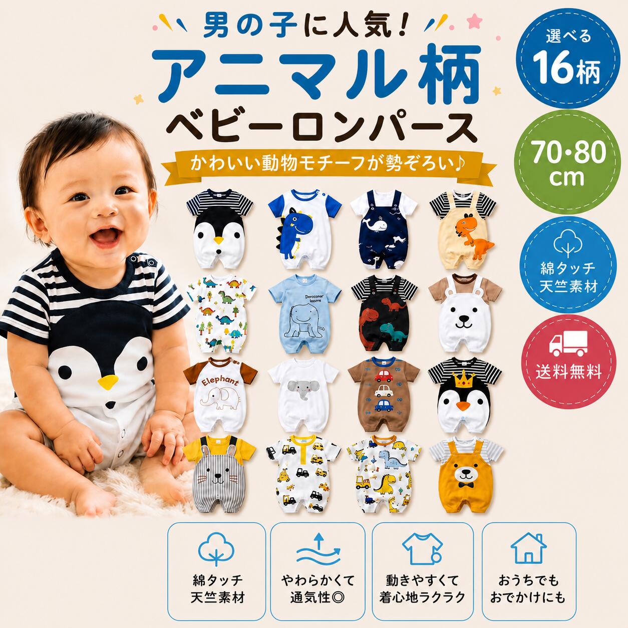 楽天市場】ベビー服 60 70の通販