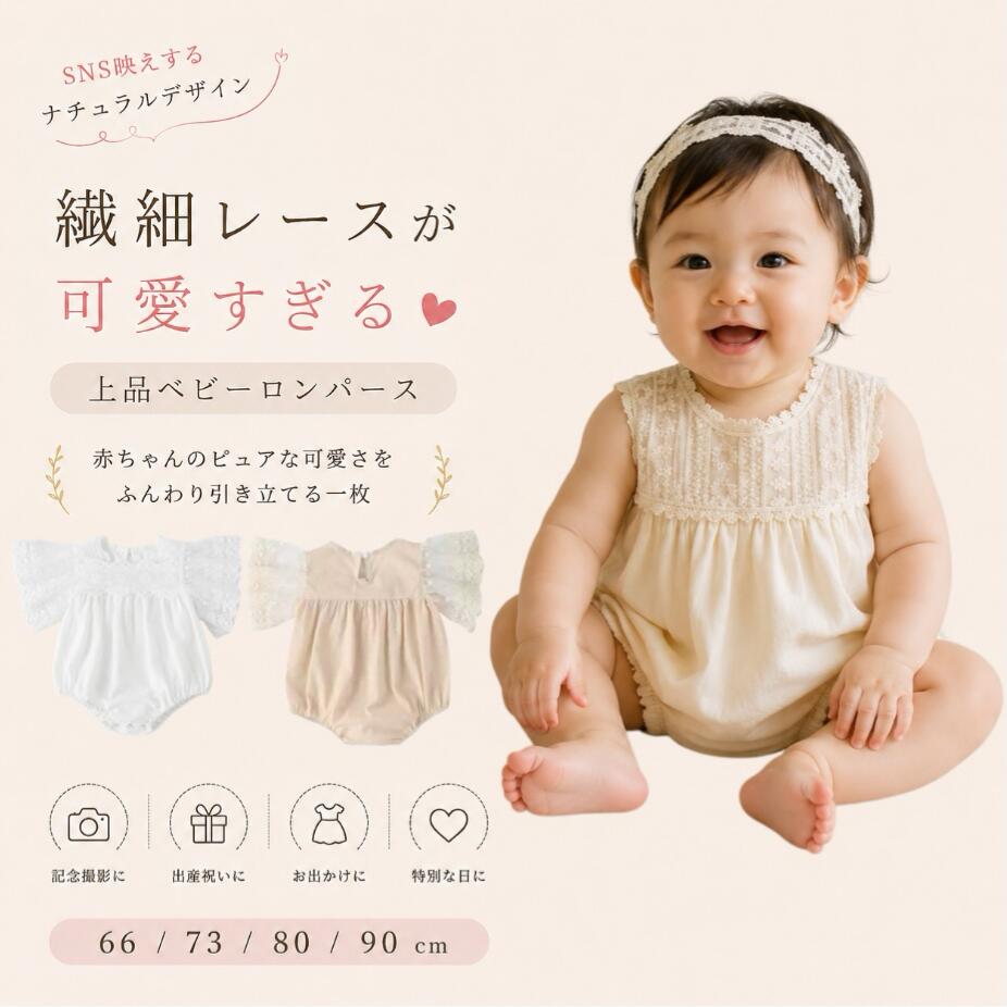 ベビーロンパース ベビー服 ベビー ロンパース 赤ちゃん服 新生児服 夏 女の子 子供服 半袖 出産祝い 新生児 退院 お宮参り レース 百日祝い 誕生日 送料無料