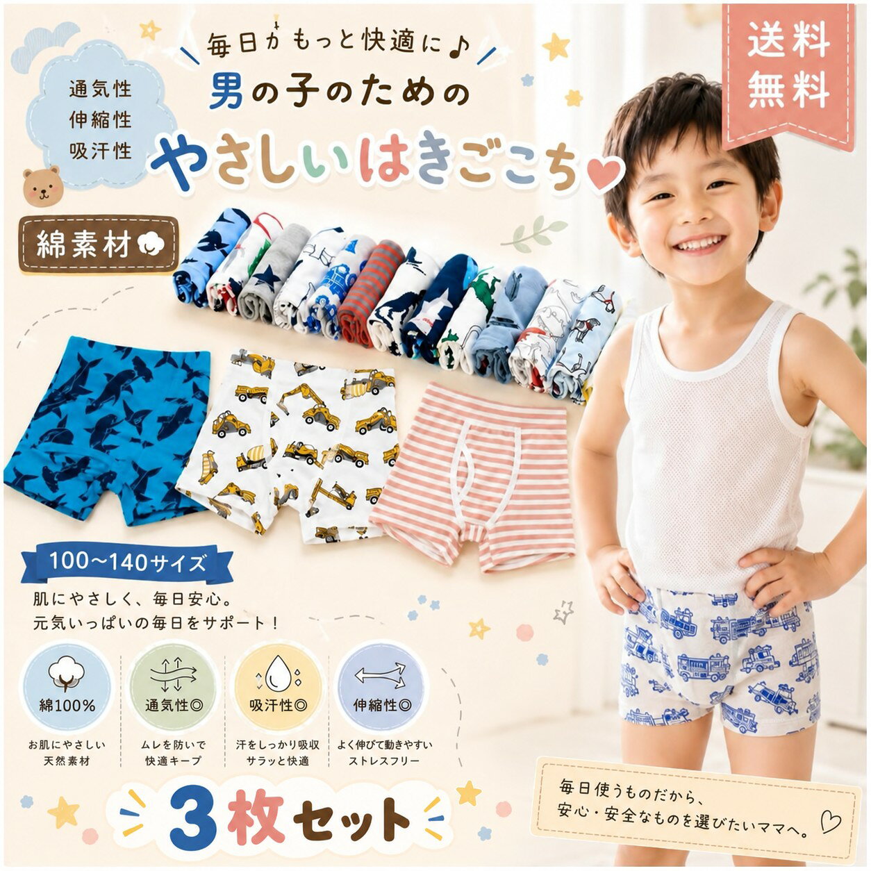 子供パンツ 子供 キッズ ボクサーパンツ 下着 肌着 男の子 恐竜 3枚組かわいいおし...