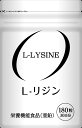 リジン サプリ ヘルペス L-LYSINE L-リジン サプ...