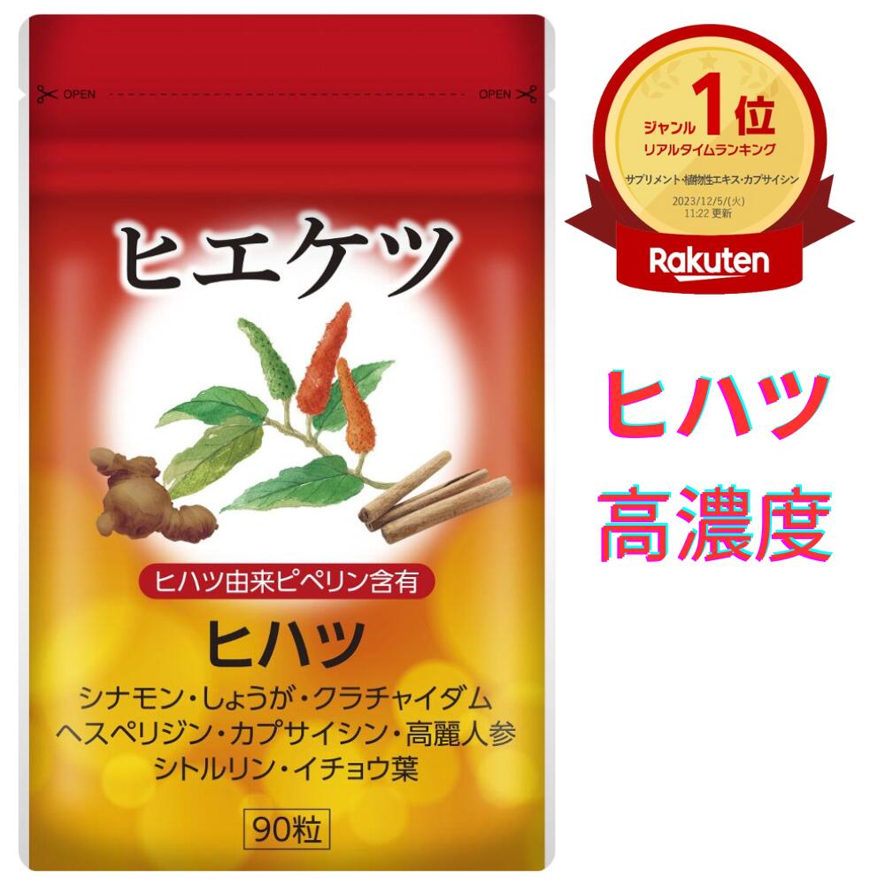 ネイチャーズウェイ カイエンペッパー (唐辛子 カプサイシン) 450mg カプセル 180粒 Nature's Way Cayenne