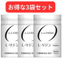 【3袋セット】リジン サプリ ヘルペス L-LYSINE L-リジン サプリメント 180粒 栄養機能食品(亜鉛) 国内生産 Supsn サプスン 日本製