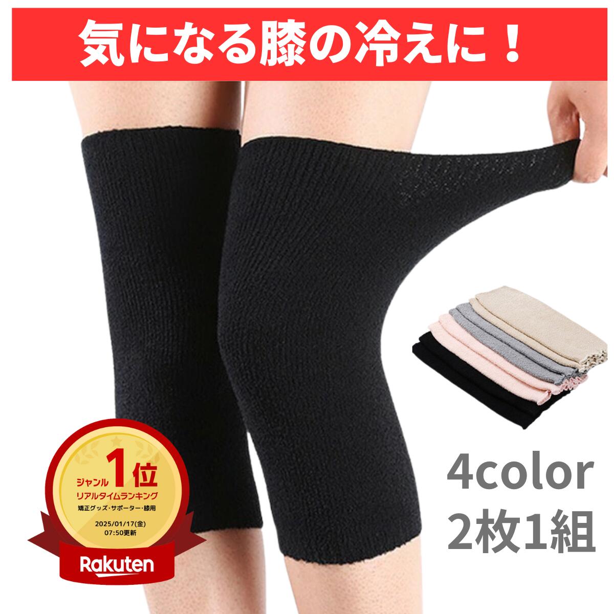 【楽天ランキング 1位獲得】膝ウォーマー ゆったり 膝 温める グッズ 締め付けない 膝 サポーター 暖かい ニーウォーマー 膝 ウォーマー 薄手 ひざウォーマー 太もも 温かい 冷え対策 防寒 バイク 自転車 ウォーマー 男女兼用【2枚1セット】