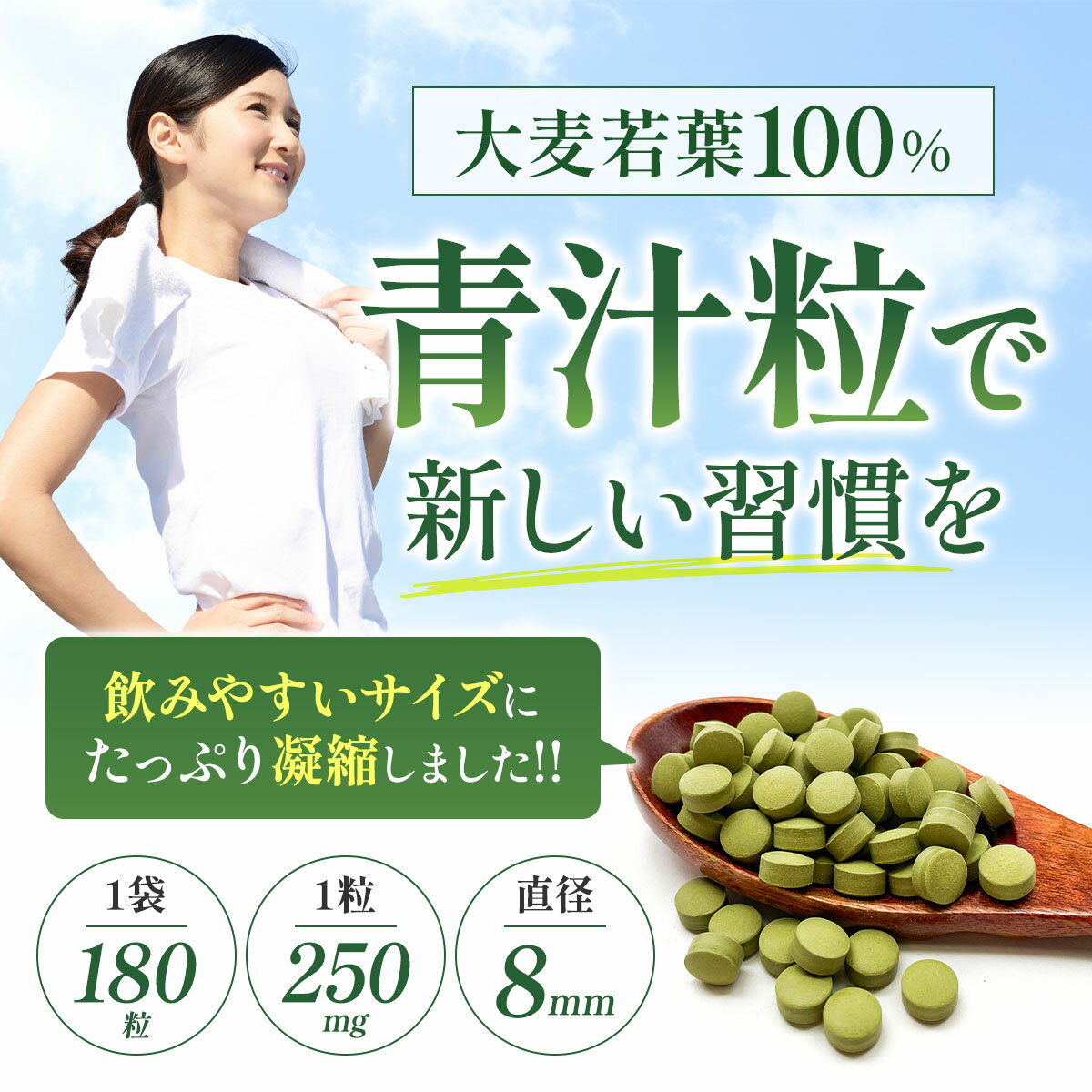 【有機JAS認証】青汁粒 大麦若葉 サプリ【約1～2ヶ月分】 無添加100% 国産 九州産 ...