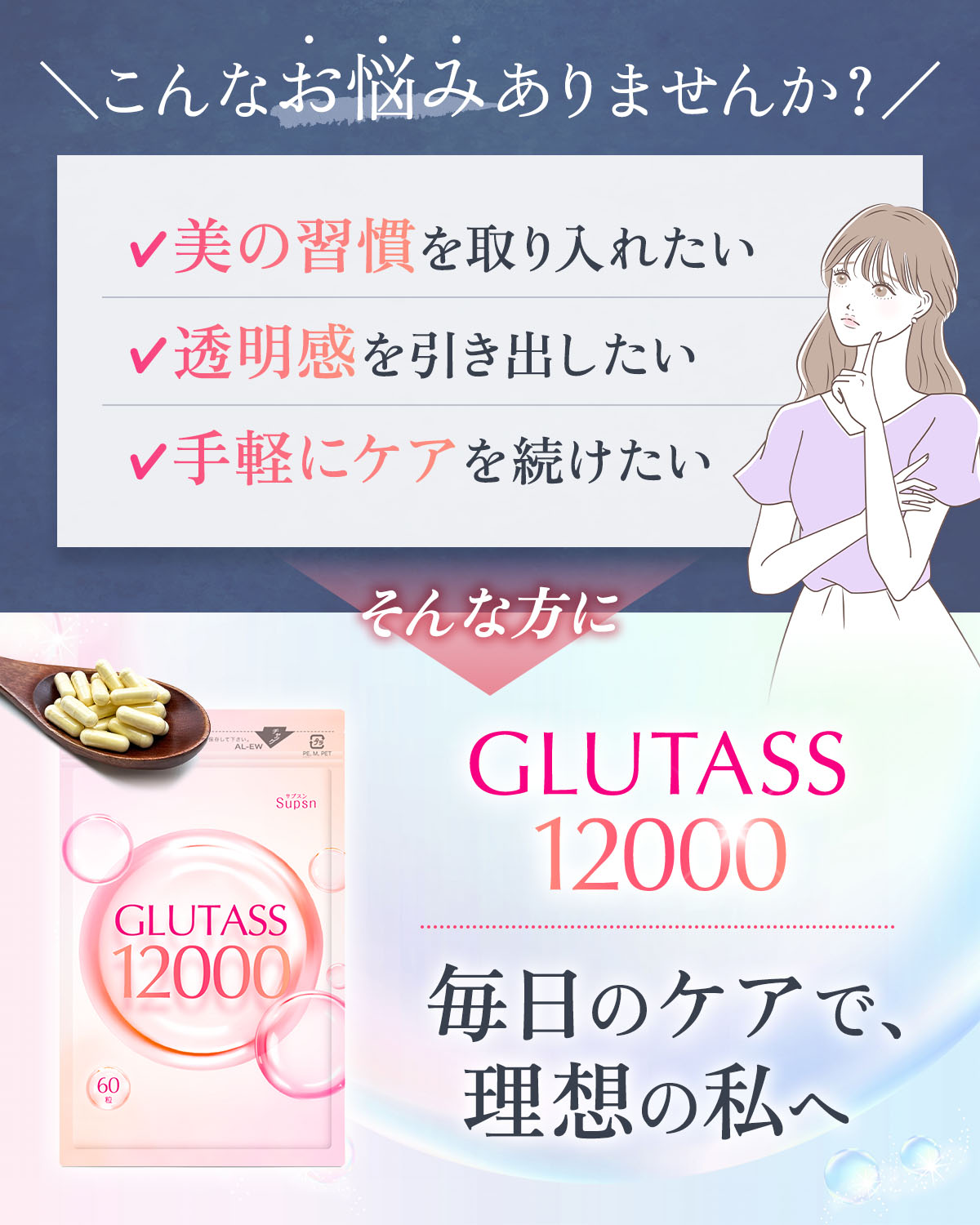 グルタチオン サプリ グルタチオン含有酵母12000mg サプリメント【飲む白玉美容点...