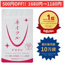 【 楽天SS 500円OFF!! 6/10まで】【楽天1位 2冠達成!!】【雑誌掲載】ビオチン ネイル 爪 サプリ/ケラチン/コラーゲン/卵殻膜(ヒアルロン酸含...